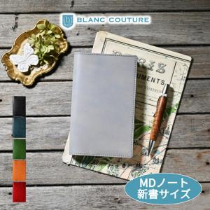 MDノート 新書 サイズ 革 オーダー 手帳 カバー アンティークレザー