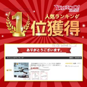 【2025最新モデル】ドローン カメラ付き 全...の詳細画像1