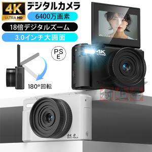 デジタルカメラ デジカメ 6400万画素 18倍...の商品画像
