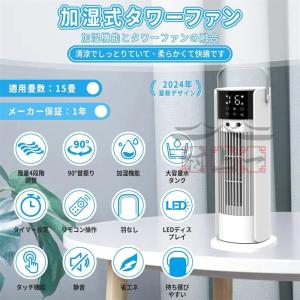 冷風機 扇風機 冷風扇 強力 自動首振り 4段...の詳細画像1