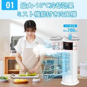 冷風機 扇風機 冷風扇 強力 自動首振り 4段...の詳細画像2