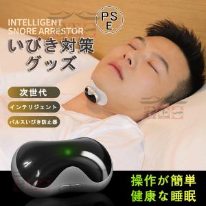 いびき防止 グッズ 無呼吸症候群 いびき対策グッズ 止める いびき防止グッズ 睡眠管理 EMS いびきグッズ 鼾 いびき対策 健康な睡眠 軽量  敬老の日｜ブランエミュレット