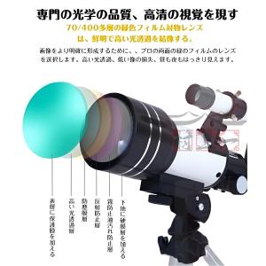 天体望遠鏡 天体観測 18倍~150倍ズーム ...の詳細画像4
