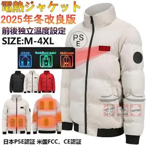 電熱ジャケット 長袖 電熱ベスト 日本製繊維ヒーター 7箇所発熱 暖房服 ヒーター付き 防寒着 ブルゾン PSE認証 USB充電式 水洗い可能 男女兼用 防寒対策 釣り用
