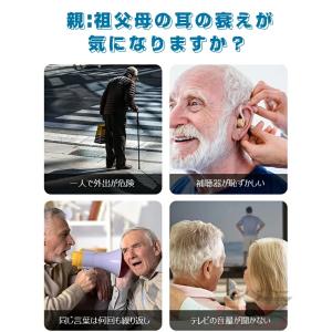 集音器 充電式 ワイヤレス イヤホン型 最大連...の詳細画像1