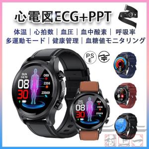 【非侵襲的血糖値測定】スマートウォッチ 日本製 センサー 心電図ECG+PPT 24時間体温測定 高精度心拍数 血圧血中酸素モニタリング 呼吸率 母の日 プレゼント｜blanc-emulet