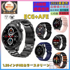 「非侵襲的血糖値測定」スマートウォッチ 日本製センサー ECG+AFE 24時間体温測定 高精度心拍数 血糖テスト 血圧血中酸素モニタリング 誕生日 母の日 2023最新｜blanc-emulet