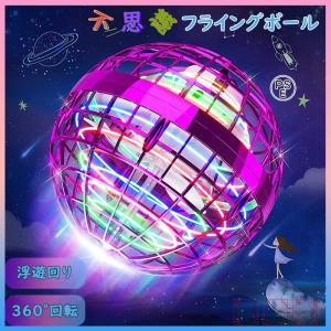 フライング ボール ジャイロ ドローン 飛ぶ ミニドローン