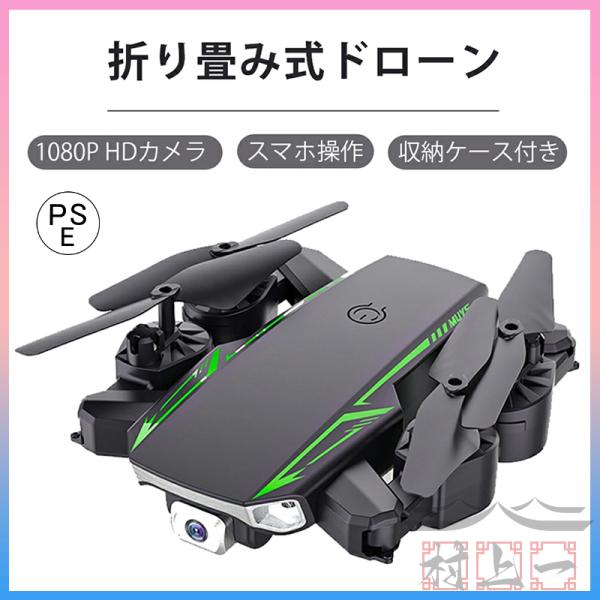 ドローン 小型 カメラ付き HDカメラ ドローン子供 初心者 GPS搭載 折り畳み式 4Kカメラ付き...