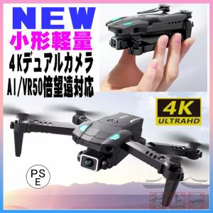 最新 ドローン 超小型軽量 デュアル４Kカメラ付き PRO GPS VR AI搭載　2カメラ搭載ドロ...