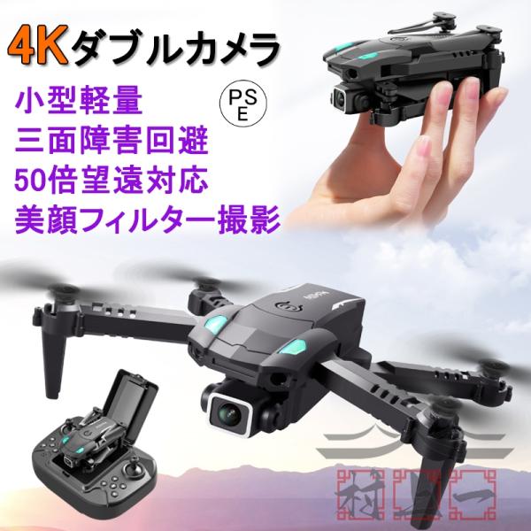 最新 ドローン 超小型軽量 デュアル４Kカメラ付き PRO GPS VR AI搭載　2カメラ搭載ドロ...