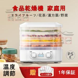 フードドライヤー 食品乾燥機 ドライフードメーカー