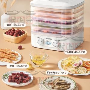 フードドライヤー 食品乾燥機 ドライフードメー...の詳細画像2