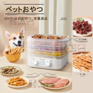 フードドライヤー 食品乾燥機 ドライフードメー...の詳細画像5