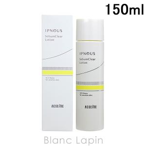 アクセーヌ ACSEINE イプノス シーバムクリアローション 150ml