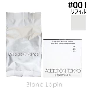 アディクション ADDICTION スキンケアUVタッチアップクッション レフィル #001 Translucent 12g [556087]【メール便可】｜blanc-lapin