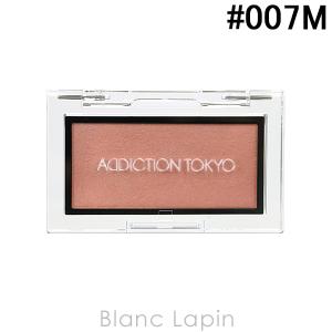 アディクション ADDICTION ザブラッシュ マット #007M Rose Latte 2.8g [297164]【メール便可】｜blanc-lapin