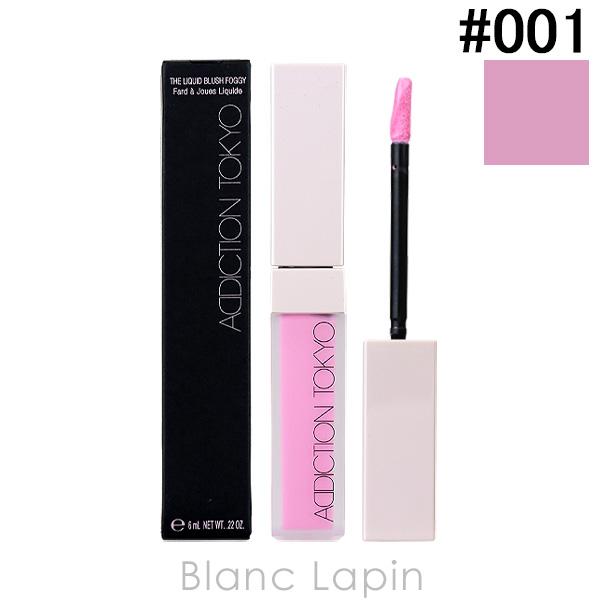 アディクション ADDICTION ザリキッドブラッシュ フォギー #001 Pillow Drea...