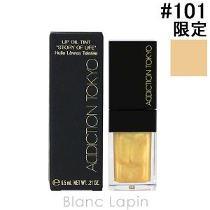 アディクション ADDICTION リップオイルティント“ストーリーオブライフ” #101 Energy of Gold 6.5ml