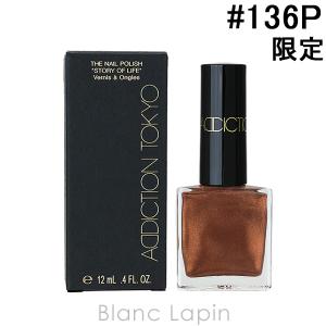 アディクション ADDICTION ザネイルポリッシュ“ストーリーオブライフ” #136P Seed of Hope 12ml