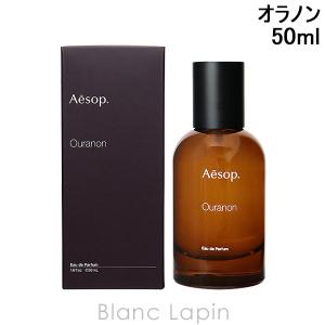 イソップ AESOP オラノン EDP 50ml [032307]｜blanc-lapin