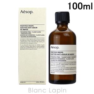 【値下げ中】Aesop イソップ　ルームスプレー 楽天市場】aesop イソップ キティラ アロマティック ルーム