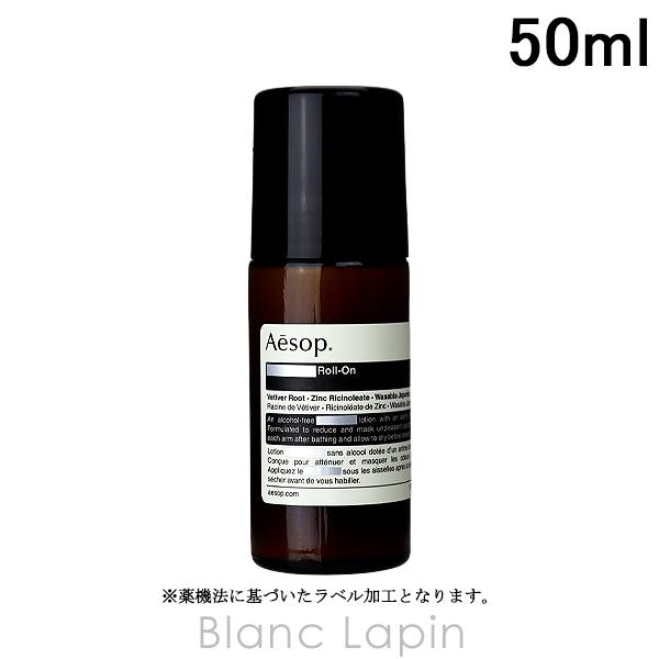 イソップ AESOP イソップボディロールオン 50ml [007121]