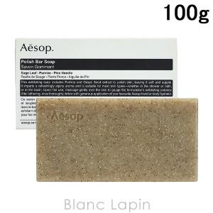 イソップ AESOP ポリッシングバーソープ 150g [028928]｜blanc-lapin