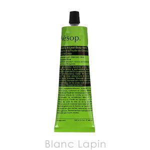 イソップ AESOP ゼラニウムボディバーム 100ml [022568]｜blanc-lapin