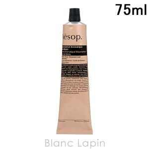 イソップ AESOP アンドラムアロマティックハンドバーム 75ml [030815/013047/030686]〔ウィークリーPICKUP〕｜BLANC LAPIN