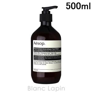 イソップ AESOP アンドラムアロマティックハンドウォッシュ 500ml [008456/000016]｜blanc-lapin