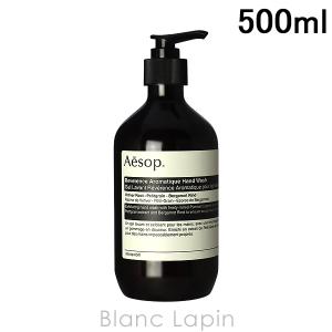 新品 Aesop アンドラム アロマティック ハンドバーム 500ml Aesop（イソップ） アンドラムアロマティックハンドウォッシュ 500ml