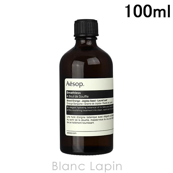 イソップ AESOP ブレスレス 100ml [001723]