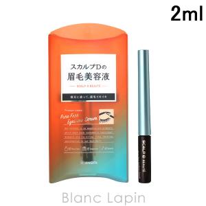 眉毛美容液 アンファー スカルプdボーテ ピュアフリーアイブロウセラム 2ml Cosmenista 通販 Yahoo ショッピング