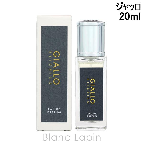アッカカッパ ACCA KAPPA ジャッロ EDP 20ml フレグランスユニセックス 香水 [0...