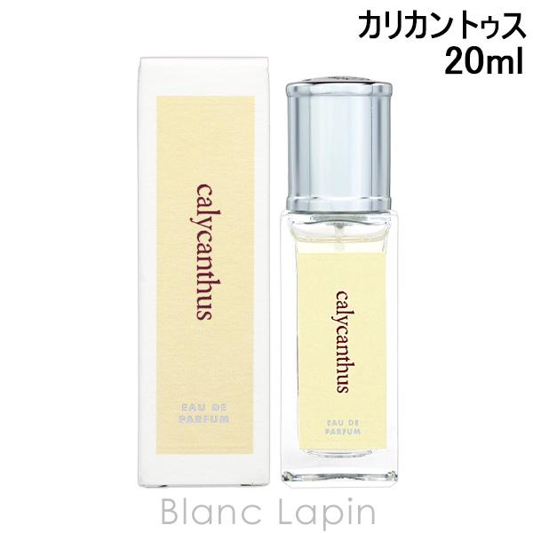 アッカカッパ ACCA KAPPA カリカントゥス EDP 20ml フレグランス女性用 香水 レデ...