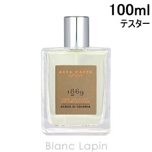 【テスター】 アッカカッパ ACCA KAPPA 1869 EDC 100ml [014332]｜blanc-lapin