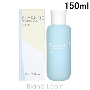 〔クーポン配布中〕アルビオン ALBION フラルネ ピュアシロップウォッシュ 150ml [500881]｜blanc-lapin