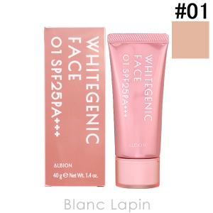 アルビオン ALBION ホワイトジェニックフェイス #01 ピーチベージュ 40g [500522]【メール便可】｜blanc-lapin