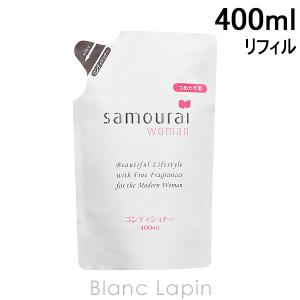 アランドロン Alain Delon サムライウーマンコンディショナー つめかえ用 400ml Aldnr Blanc Lapin 通販 Yahoo ショッピング