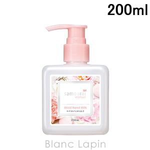 アランドロン ALAIN DELON サムライウーマン モイストハンドミルク 200ml [233098]