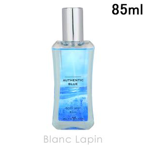 アルタモーダ ALTAMODA オーセンティックブルーボディミスト 85ml [034169]【メール便可】｜blanc-lapin