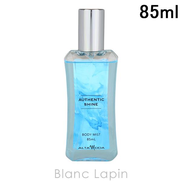 アルタモーダ ALTAMODA オーセンティックシャインボディミスト 85ml [034176]【メ...