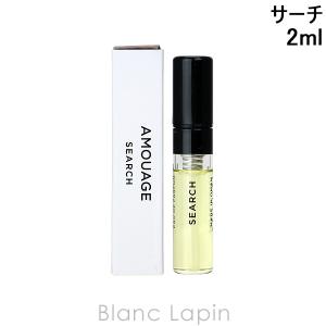 【ミニサイズ】 アムアージュ AMOUAGE サーチ EDP 2ml [926160]【メール便可】｜blanc-lapin