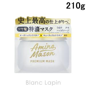 アミノメイソン Amino mason プレミアムモイストクリームマスク 210g [564392]｜blanc-lapin