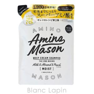 アミノメイソン Amino mason ディープモイストホイップクリームシャンプー詰め替え 400ml [563302]｜blanc-lapin