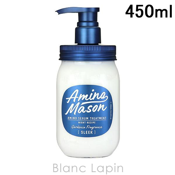 アミノメイソン Amino mason スリークアミノセラムヘアトリートメント 450ml [566...