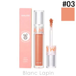 アミューズ AMUSE ソフトクリームチーク #03 PEACH TAN 3g