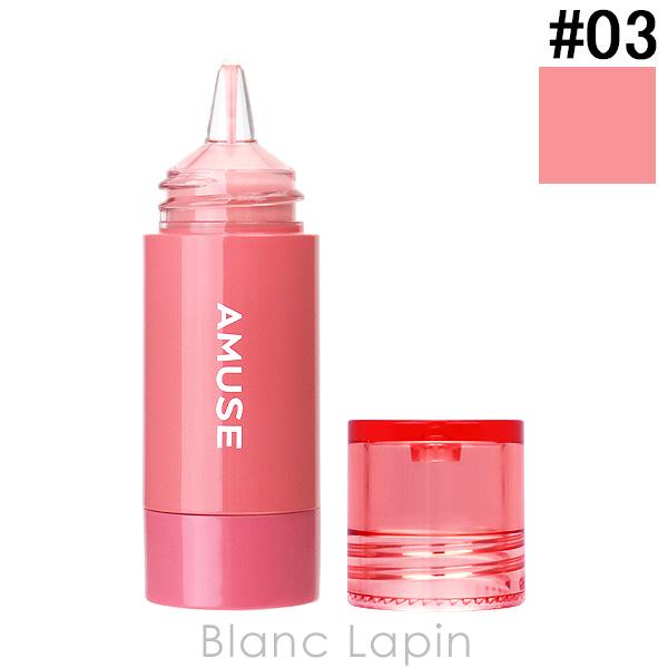 アミューズ AMUSE チークトクトク #03 ホイップトク 5.5ml フェイスカラー [1487...