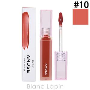 アミューズ AMUSE デューティント #10 ACHIM FIG 朝イチジク 4g